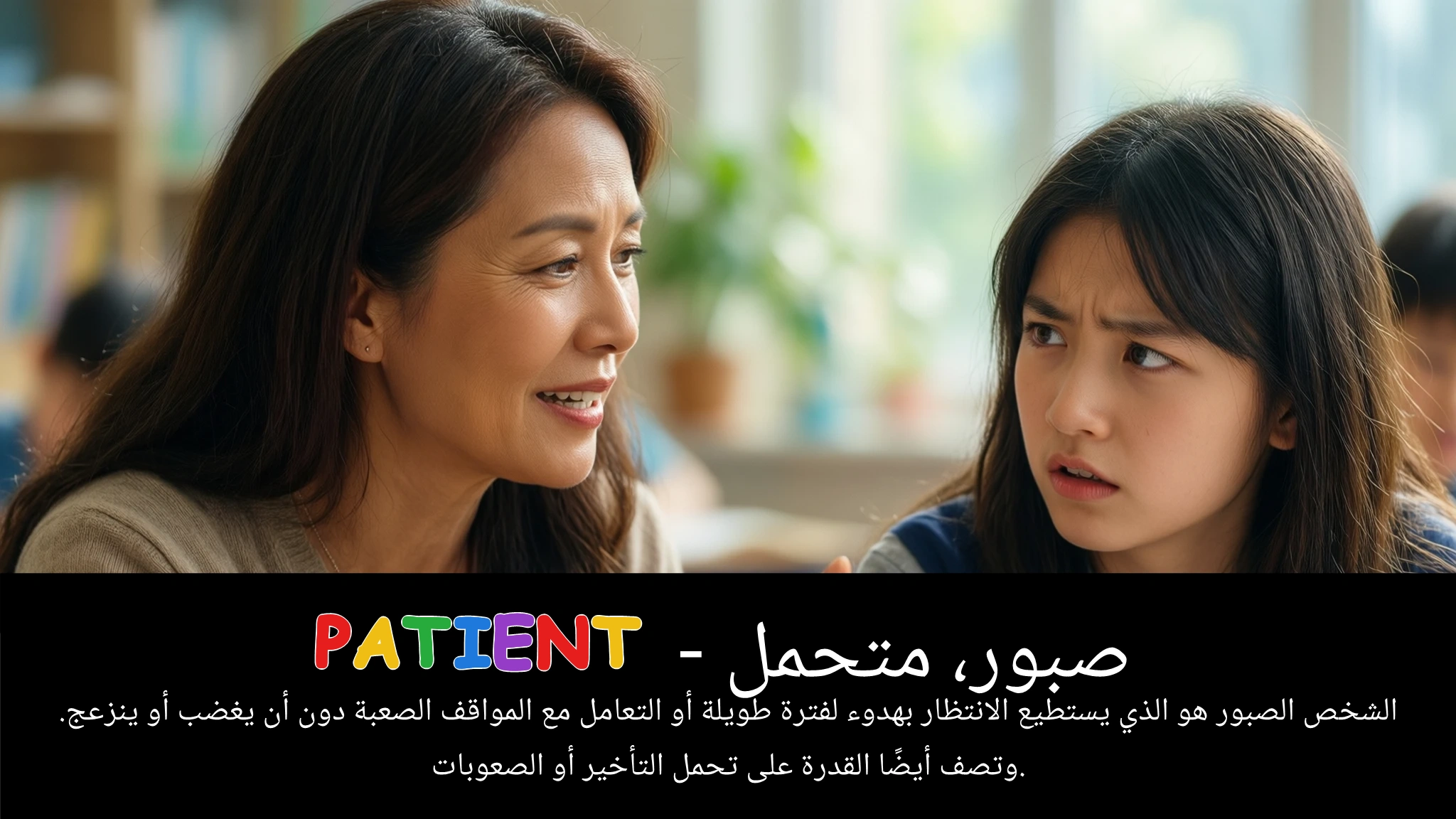 Arabic Illustration for patient